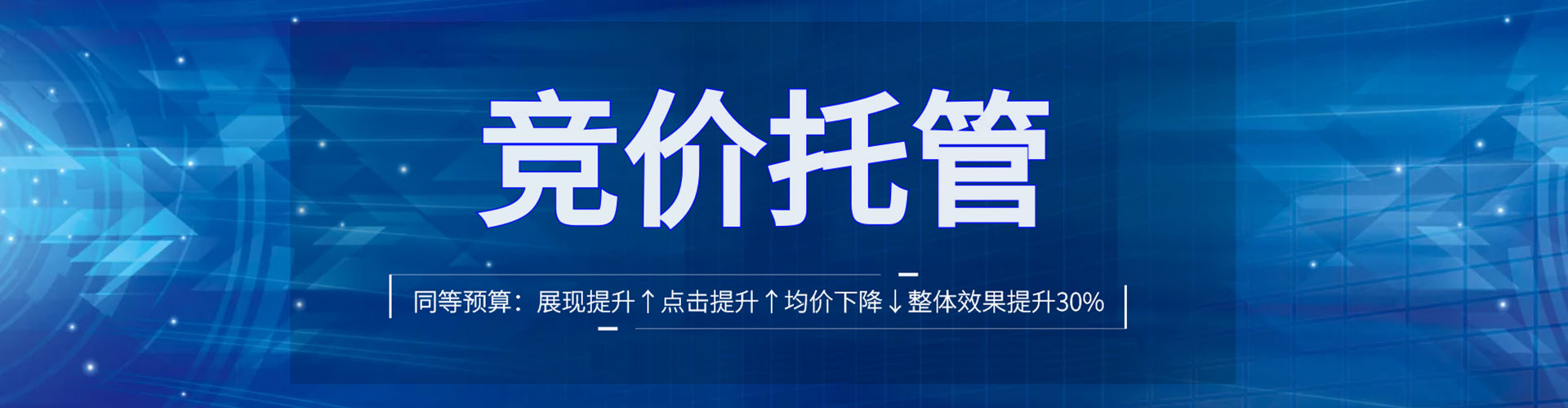 郫都百度sem
